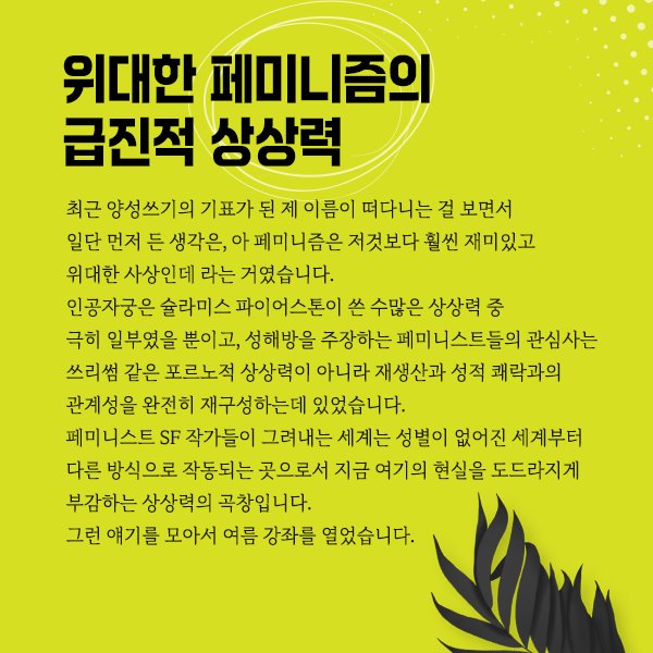 <권김현영과 함께 하는 여름 페미니즘 학교>2.jpg