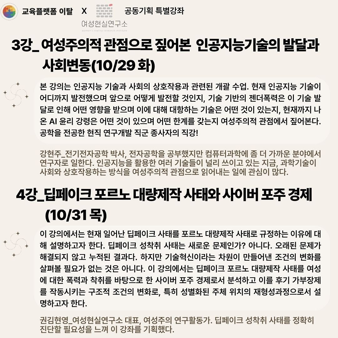 딥페이크 사태, 정확한 진단을 위한 지도그리기3.jpg