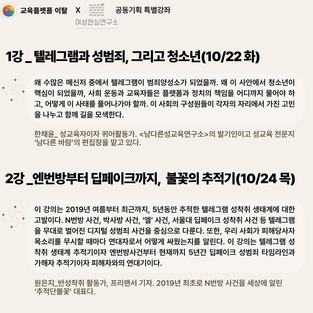 딥페이크 사태, 정확한 진단을 위한 지도그리기2.jpg