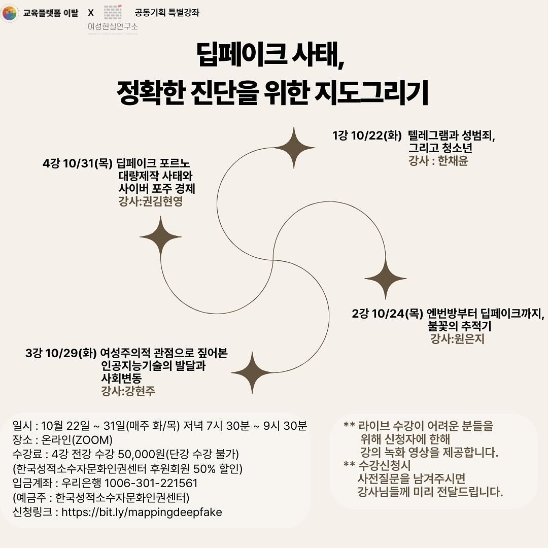 딥페이크 사태, 정확한 진단을 위한 지도그리기1.jpg