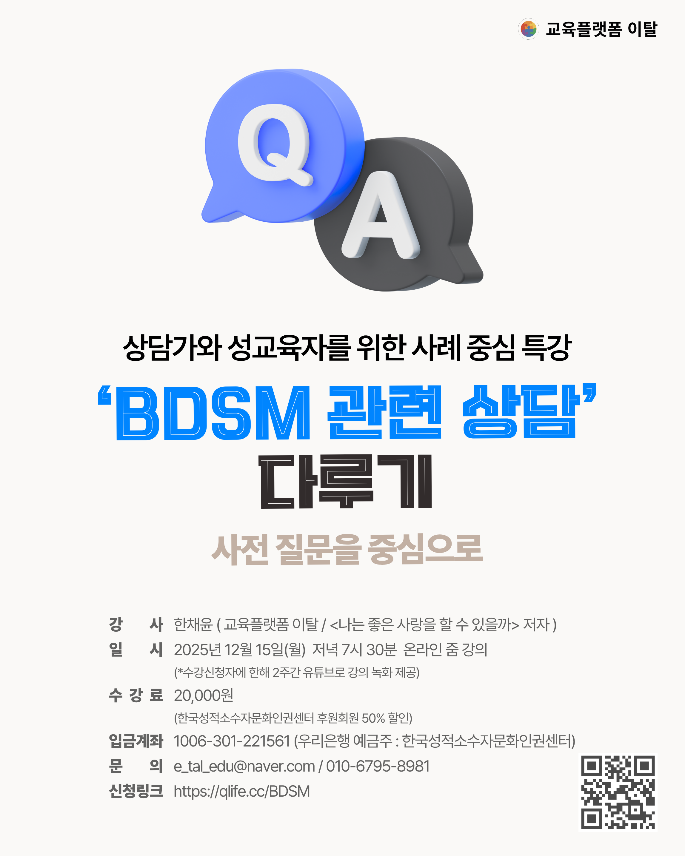 BDSM 강의.png